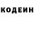 Кодеин напиток Lean (лин) foxcom670
