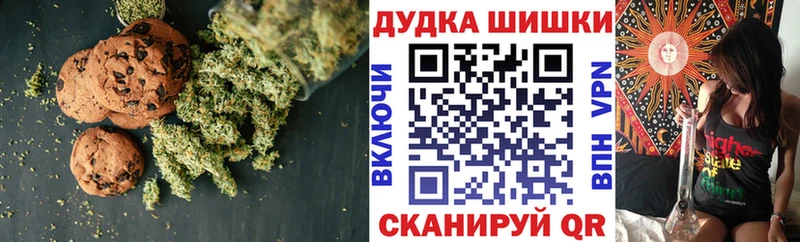 купить наркотик  Сретенск  Canna-Cookies конопля 