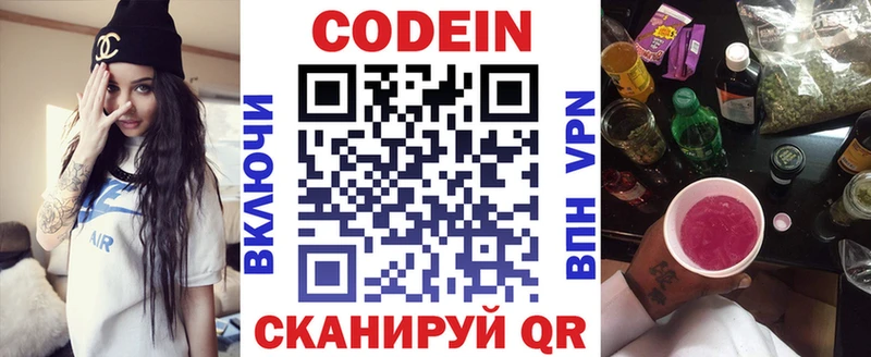 цена Сретенск Кодеин напиток Lean (лин)