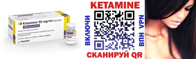 Кетамин ketamine  где продают   Сретенск 