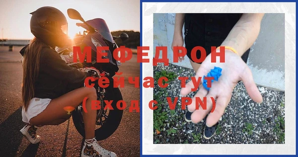 мефедрон Вязьма