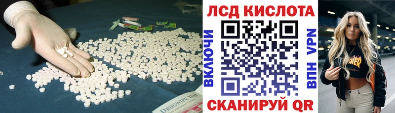 LSD-25 экстази кислота  цены наркотик  мега ССЫЛКА  Сретенск 