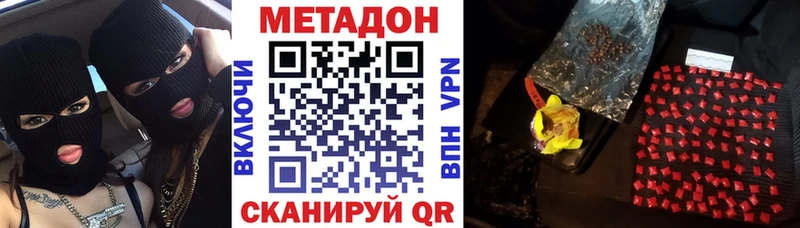 дарнет шоп  Сретенск  Метадон methadone 