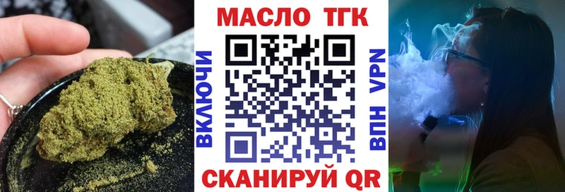 ТГК концентрат  ОМГ ОМГ сайт  Сретенск  закладки 
